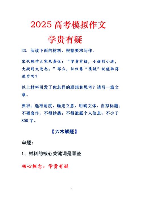 质疑精神名言,质疑精神名言10个-图2 质疑精神名言,质疑精神名言10个-图2