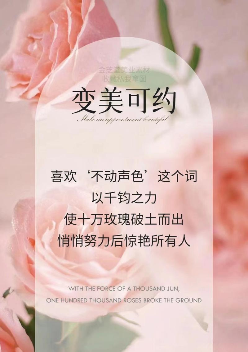 美容励志名言,美容励志名言短句-图2 美容励志名言,美容励志名言短句-图2