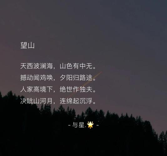 跟山有关的诗歌,跟山有关的诗歌大全-图2 跟山有关的诗歌,跟山有关的诗歌大全-图2