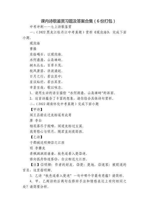 小诗歌题目，小诗题目大全-图2