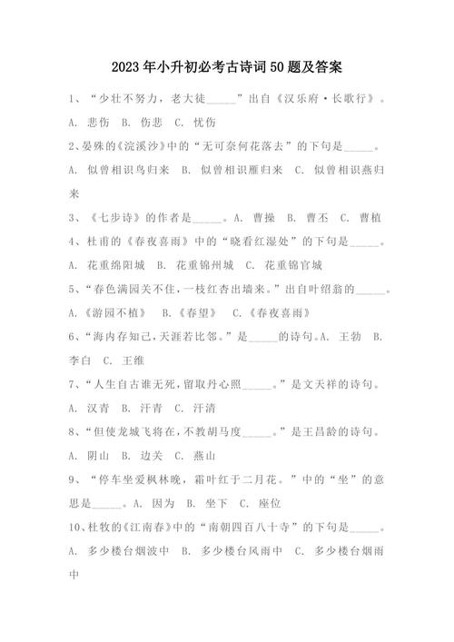 小诗歌题目，小诗题目大全-图3