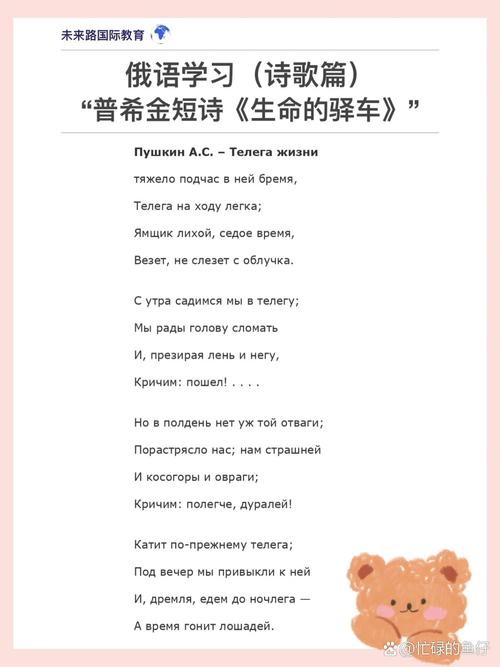 普希金的诗歌赏析,普希金的诗作-图3 普希金的诗歌赏析,普希金的诗作-图3