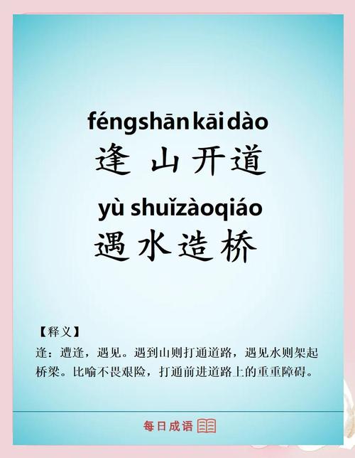 关于桥的诗歌俗语成语,关于桥的诗歌俗语成语各两则-图1 关于桥的诗歌俗语成语,关于桥的诗歌俗语成语各两则-图1