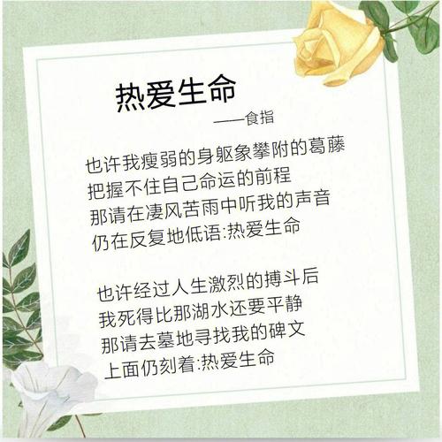热爱生命的名人名言,热爱生命的名人名言名句-图2 热爱生命的名人名言,热爱生命的名人名言名句-图2