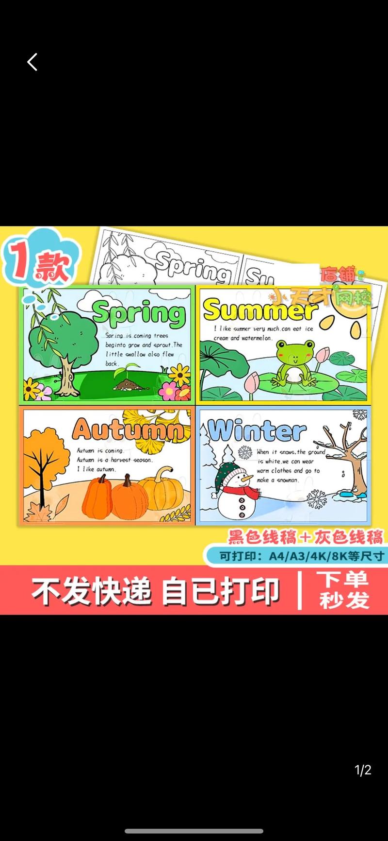 四季诗歌英语-图3 四季诗歌英语-图3