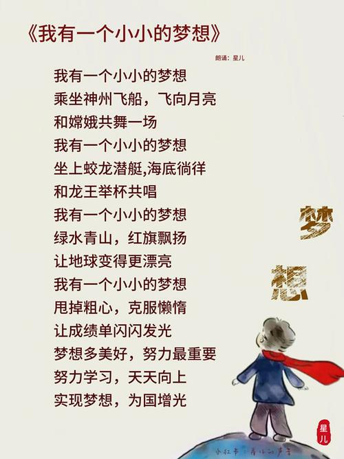 梦想的诗行,藏着多少未抵达的远方?-图1 梦想的诗行,藏着多少未抵达的远方?-图1