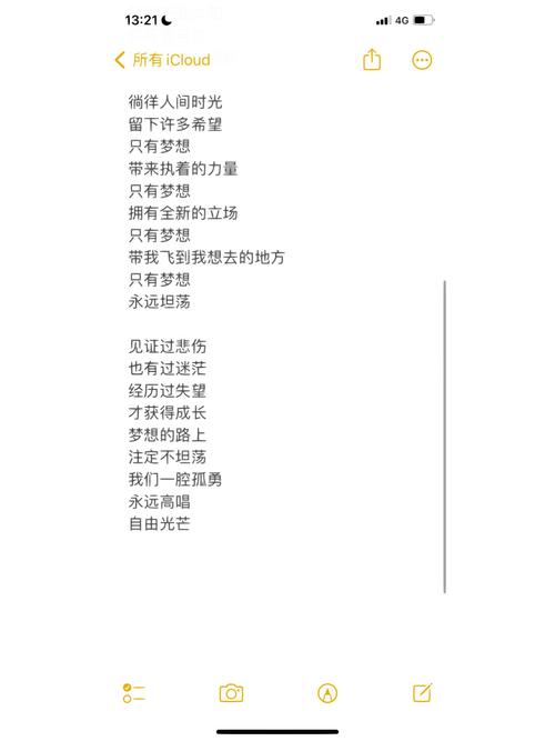 梦想的诗行,藏着多少未抵达的远方?-图2 梦想的诗行,藏着多少未抵达的远方?-图2