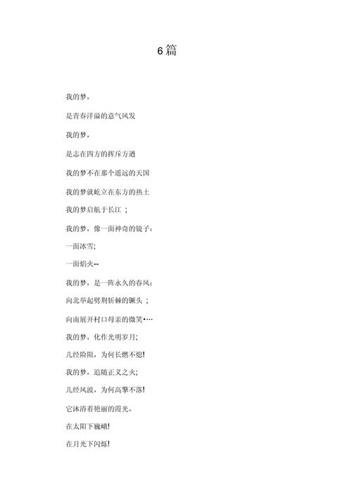 励志诗歌如何点燃人心？-图1