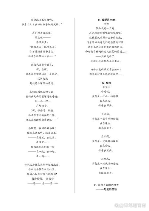 中学生诗歌,如何写出青春的诗意?-图1 中学生诗歌,如何写出青春的诗意?-图1