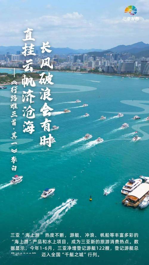 三亚的诗歌-图3 三亚的诗歌-图3