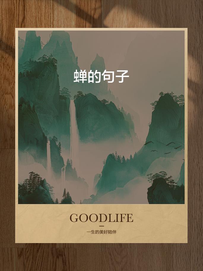 蝉声里藏着多少被赞美的秘密？-图2