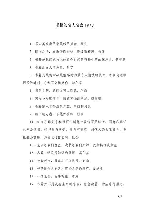 书籍名言为何能穿越时空打动人心?-图2 书籍名言为何能穿越时空打动人心?-图2