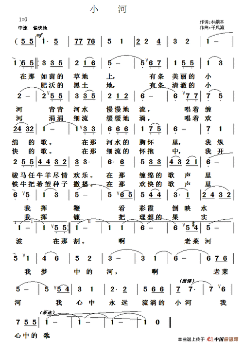 唱歌的小河诗歌-图1 唱歌的小河诗歌-图1