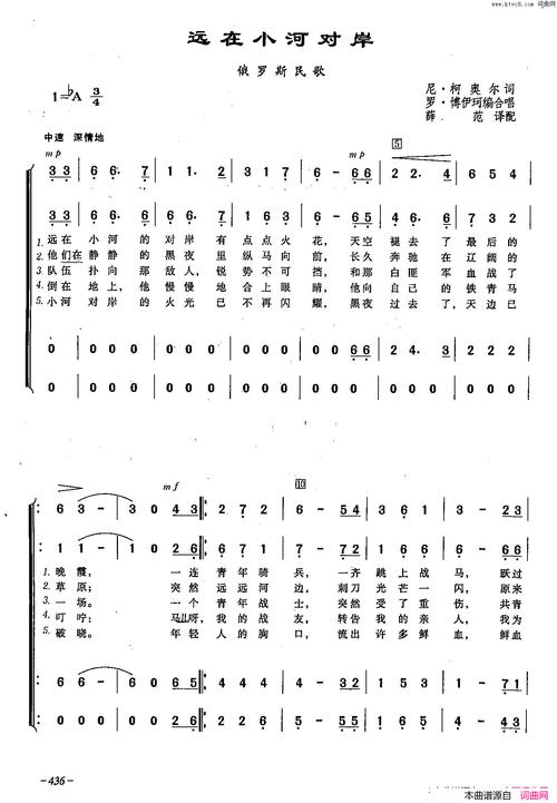 唱歌的小河诗歌-图3 唱歌的小河诗歌-图3