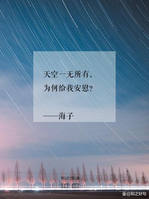 海子名言名句,哪些诗句藏着生命最深的答案?-图2 海子名言名句,哪些诗句藏着生命最深的答案?-图2