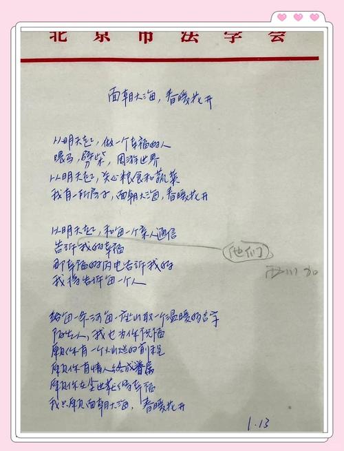 海子名言名句,哪些诗句藏着生命最深的答案?-图1 海子名言名句,哪些诗句藏着生命最深的答案?-图1