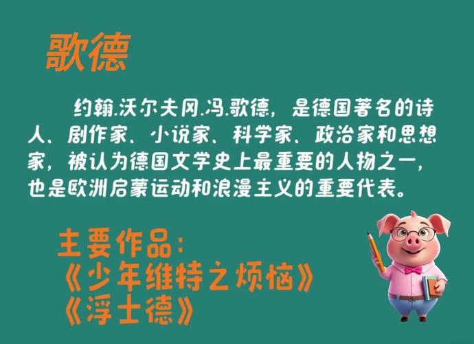 歌德名言 英语-图2 歌德名言 英语-图2
