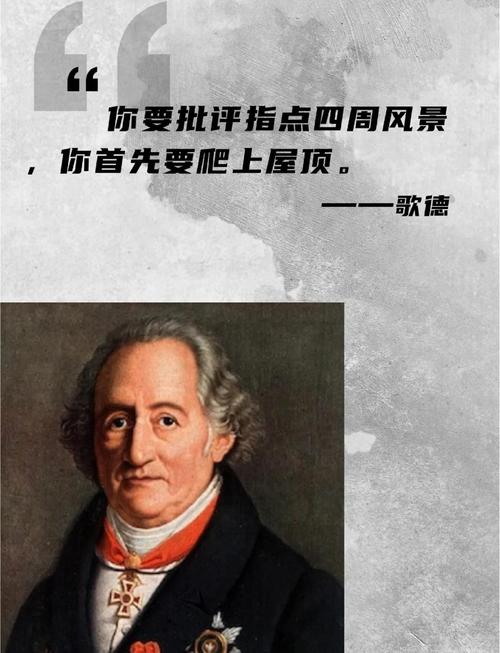 歌德名言 英语-图1 歌德名言 英语-图1