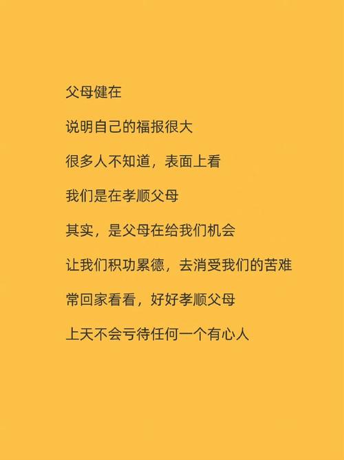 爸爸的新年祝福名言,哪句最暖心?-图2 爸爸的新年祝福名言,哪句最暖心?-图2