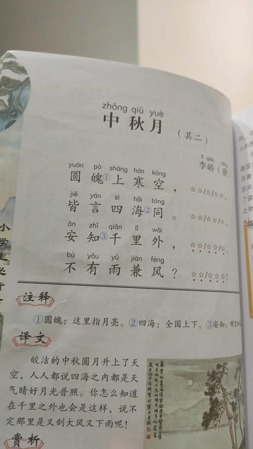 中秋月诗歌里藏着怎样的千年情思?-图1 中秋月诗歌里藏着怎样的千年情思?-图1