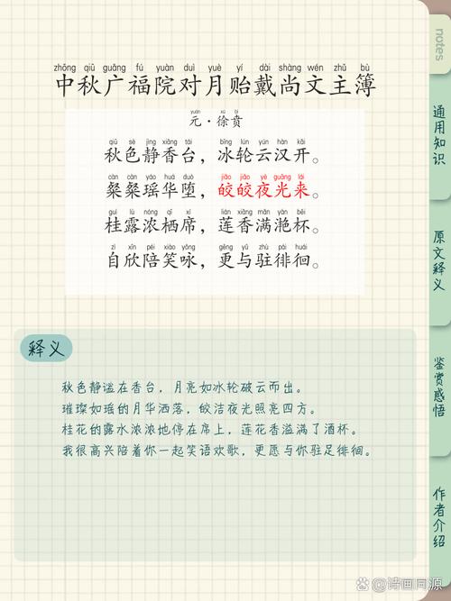 中秋月诗歌里藏着怎样的千年情思?-图3 中秋月诗歌里藏着怎样的千年情思?-图3