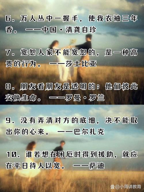 友好名言，为何能触动人心？-图1