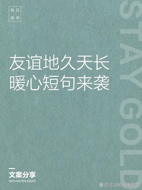 友好名言，为何能触动人心？-图2