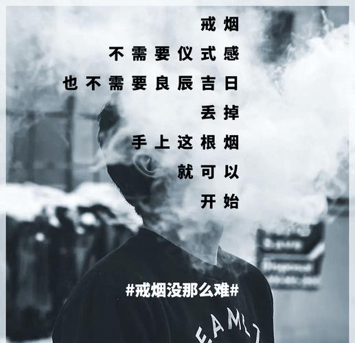 戒烟诗歌，字字泣血还是虚妄？-图2