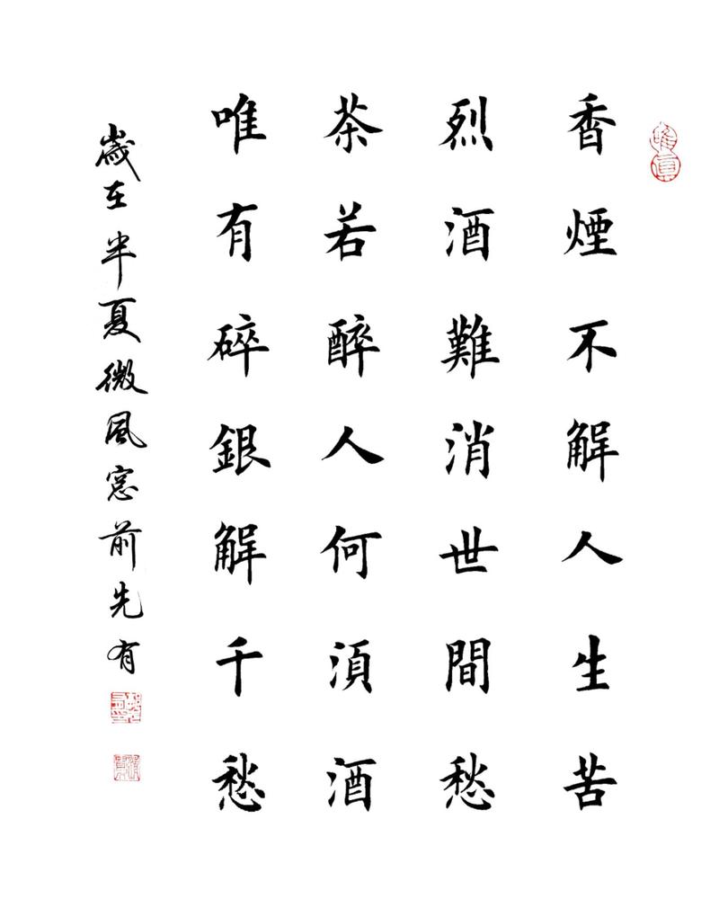 戒烟诗歌，字字泣血还是虚妄？-图3