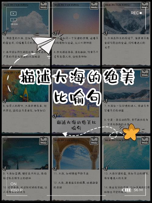 大海的名言名句，藏着怎样的智慧与力量？-图2