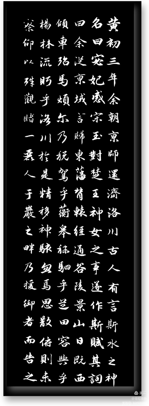 洛神赋诗歌词,千古绝唱为何动人?-图2 洛神赋诗歌词,千古绝唱为何动人?-图2