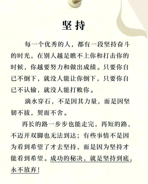 坚持自己 名言-图2