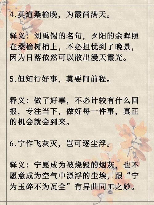 名言如何体现见微知著的智慧？-图3