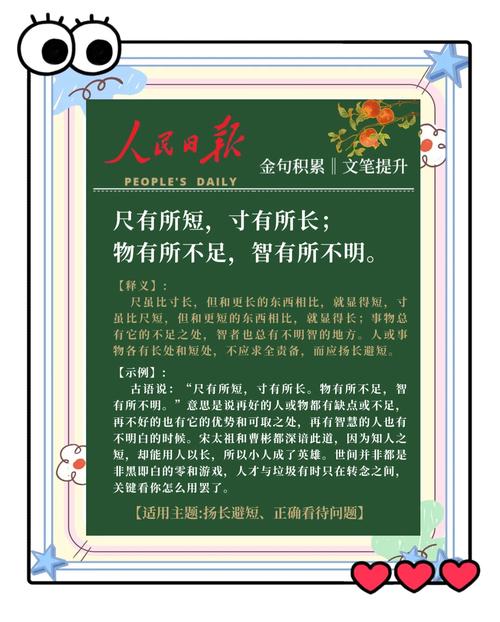 名言如何体现见微知著的智慧？-图2