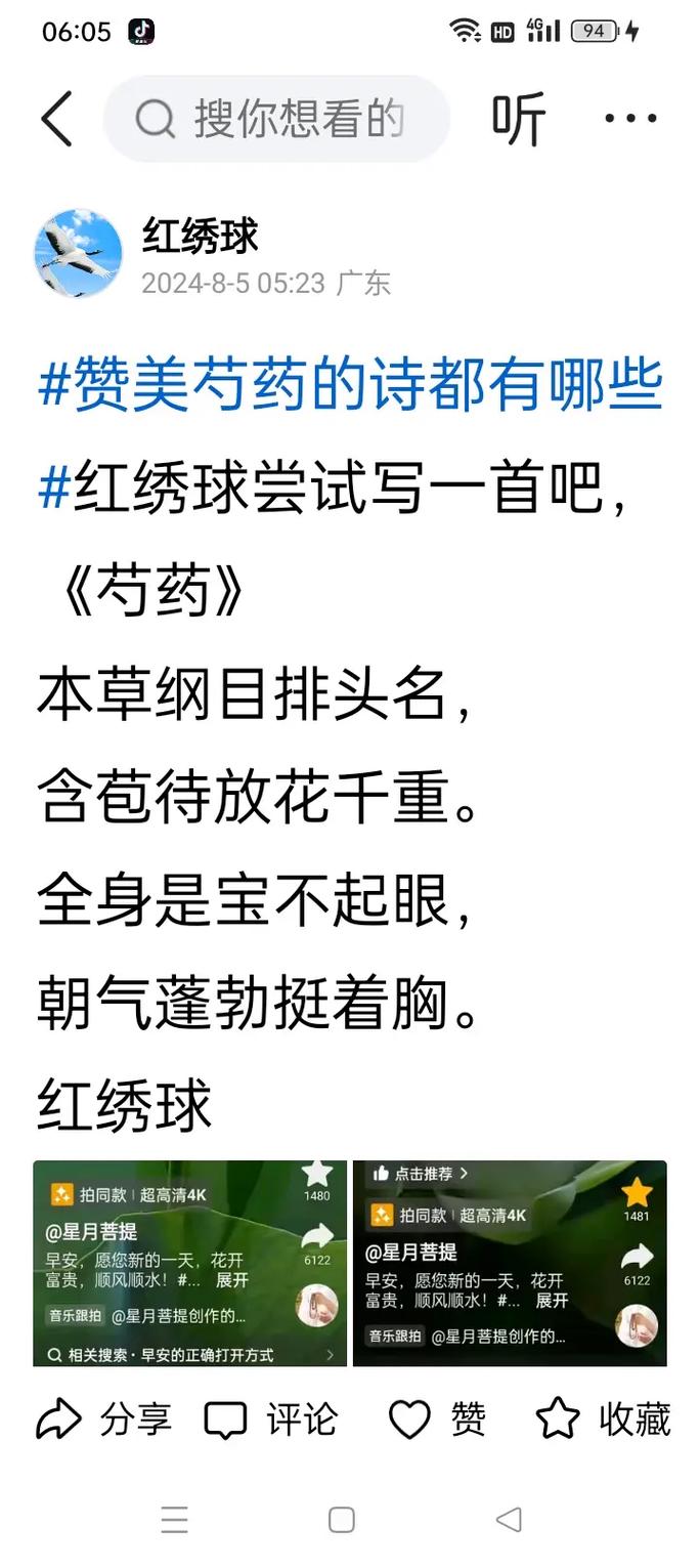 芍药入诗,藏着怎样的诗意密码?-图1 芍药入诗,藏着怎样的诗意密码?-图1