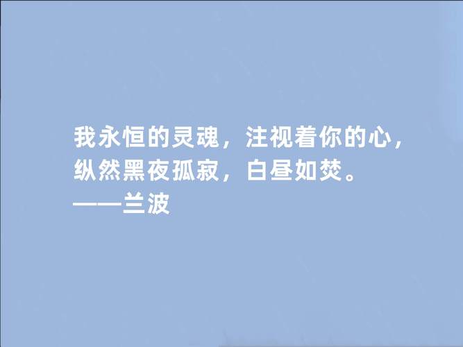 兰波名言为何能穿越时空击中人心?-图2 兰波名言为何能穿越时空击中人心?-图2