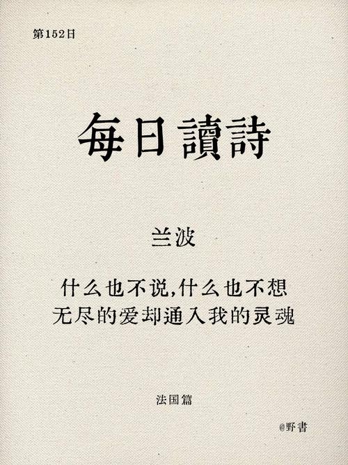 兰波名言为何能穿越时空击中人心?-图1 兰波名言为何能穿越时空击中人心?-图1