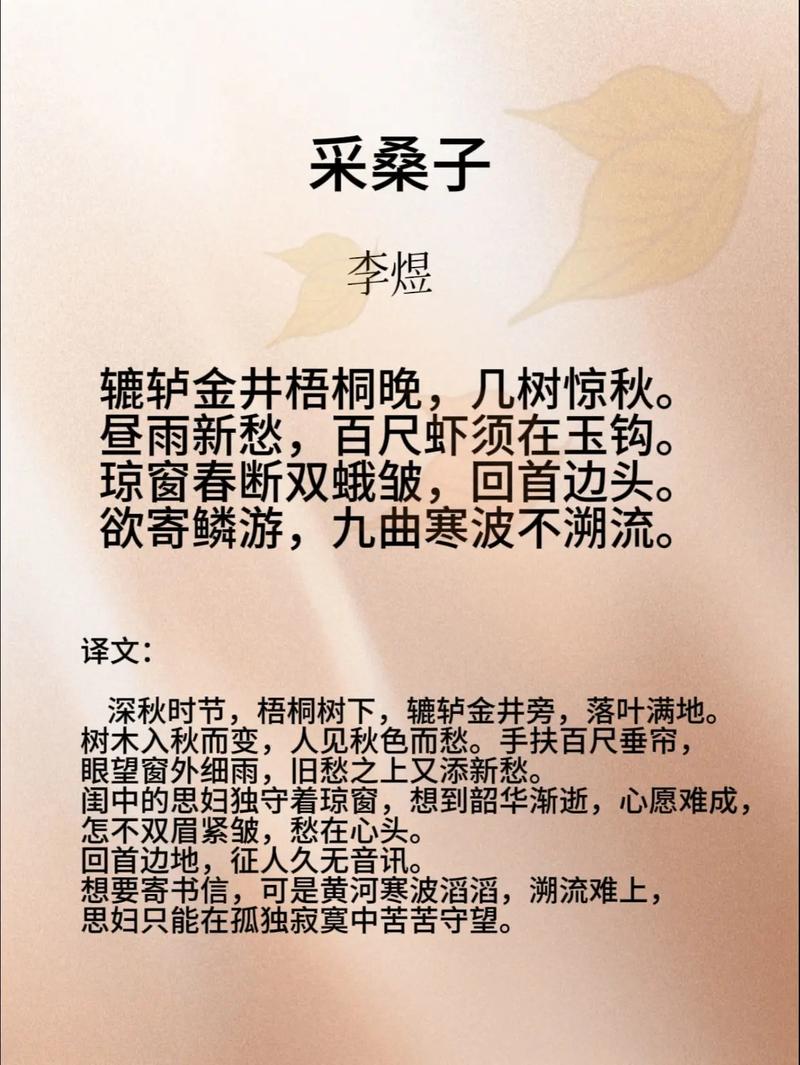 采桑子词中蕴含着怎样的诗意?-图3 采桑子词中蕴含着怎样的诗意?-图3