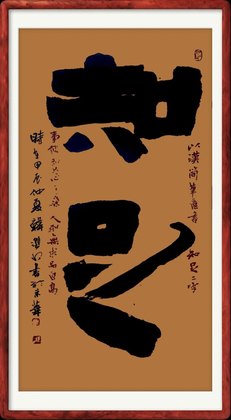 知足常乐，为何名人仍追求不止？-图1