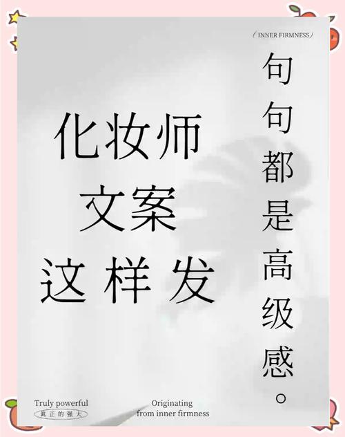 化妆师名言背后藏着什么智慧?-图1 化妆师名言背后藏着什么智慧?-图1