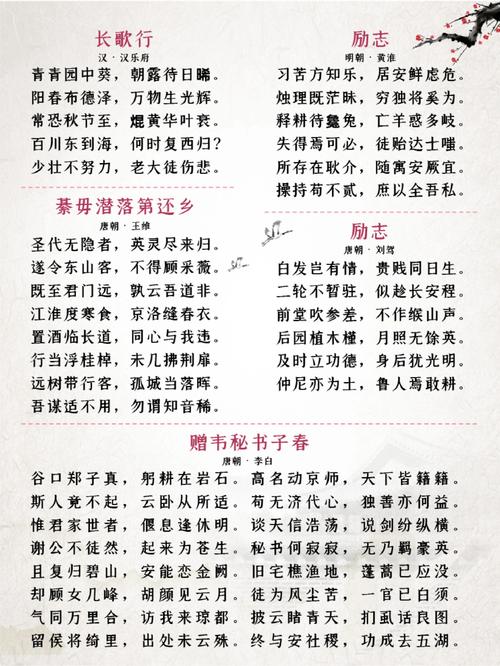 言志的诗歌-图1 言志的诗歌-图1