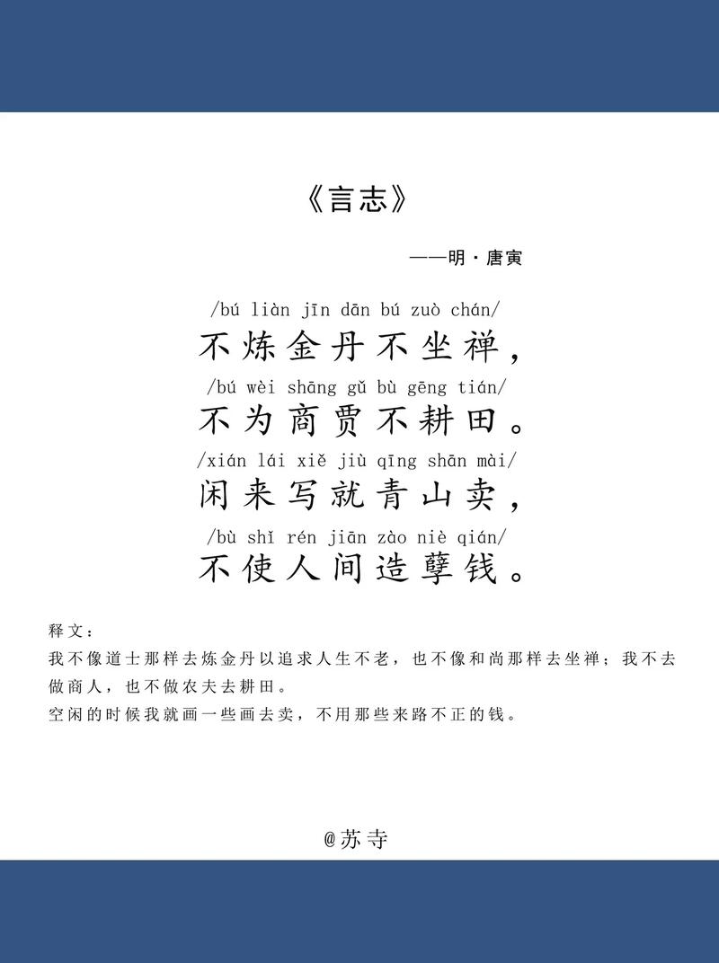 言志的诗歌-图2 言志的诗歌-图2