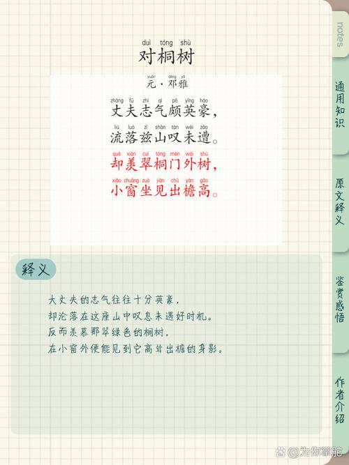 梧桐树诗歌-图2 梧桐树诗歌-图2