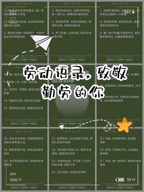 形容人勤劳的名言-图2