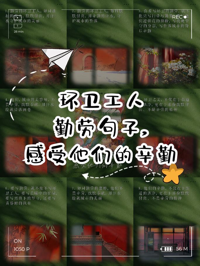 形容人勤劳的名言-图3