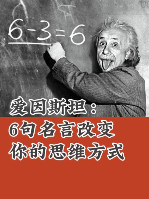 爱因斯坦的天才名言,藏着怎样的宇宙真理?-图1 爱因斯坦的天才名言,藏着怎样的宇宙真理?-图1