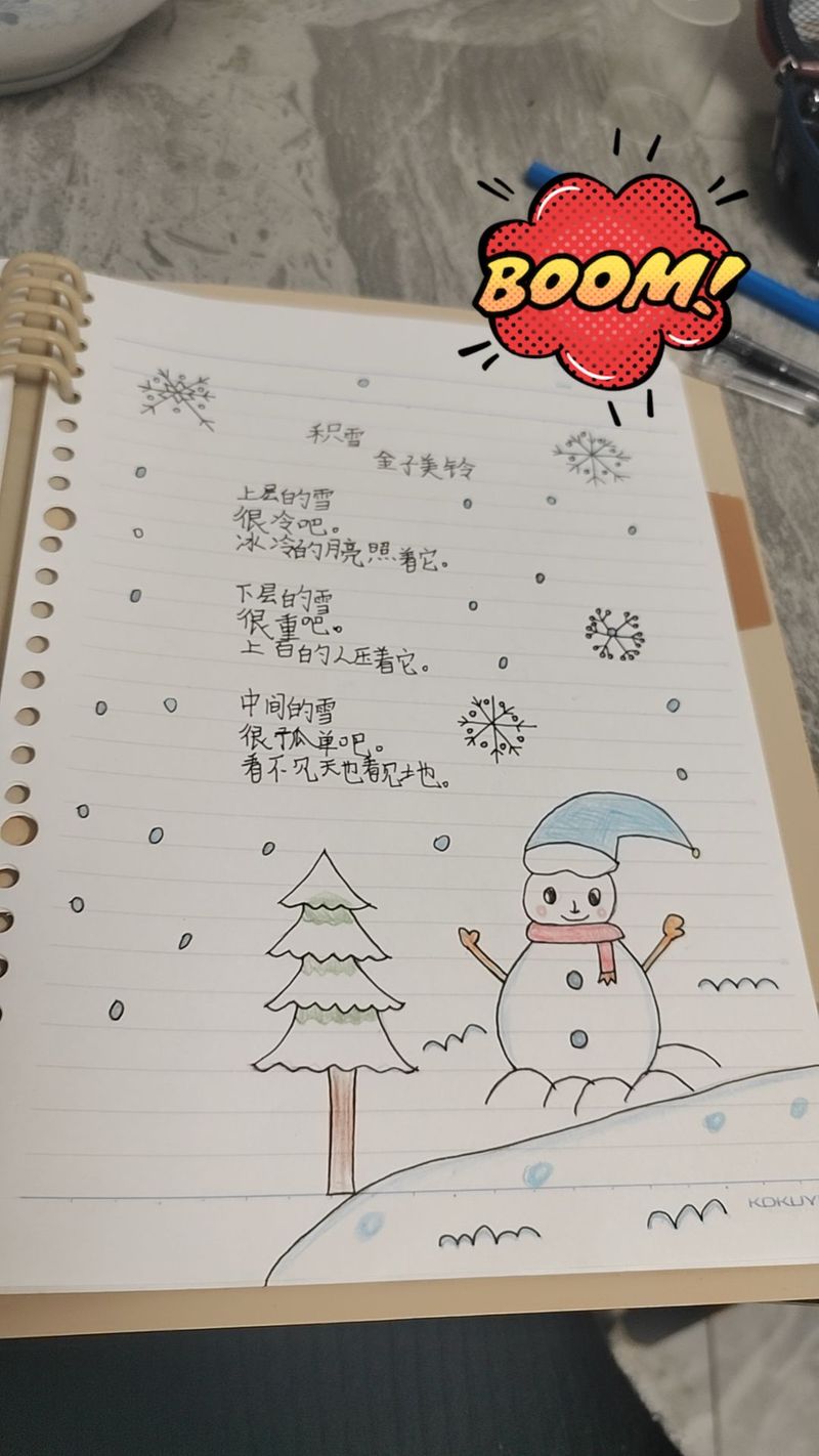 雪人为何在春天流泪?-图1 雪人为何在春天流泪?-图1