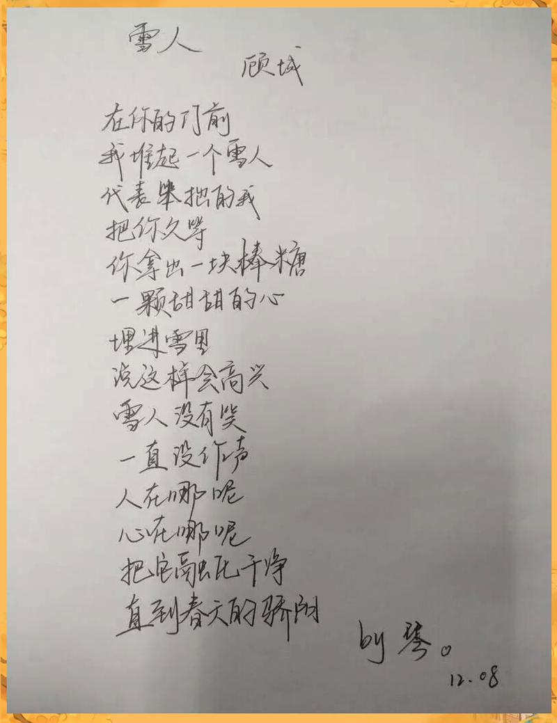 雪人为何在春天流泪?-图3 雪人为何在春天流泪?-图3