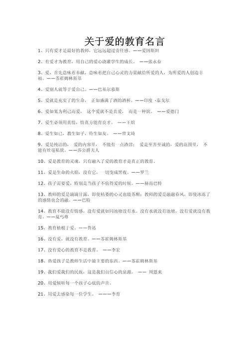 关爱学生的名言,如何真正走进学生心里?-图3 关爱学生的名言,如何真正走进学生心里?-图3