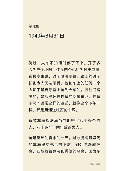 奥斯维辛诗歌,如何承载地狱的重量?-图1 奥斯维辛诗歌,如何承载地狱的重量?-图1